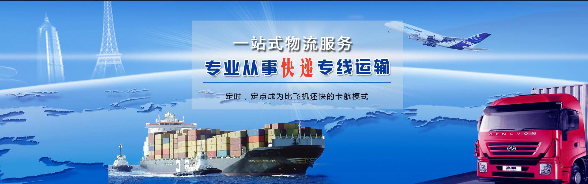 工业园区到北京物流公司-工业园区至北京物流专线-工业园区空运到北京-优时通物流有限公司