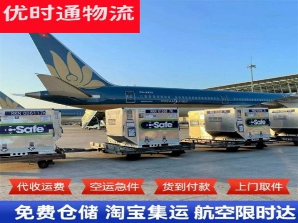 工业园区到北京空运加急专线